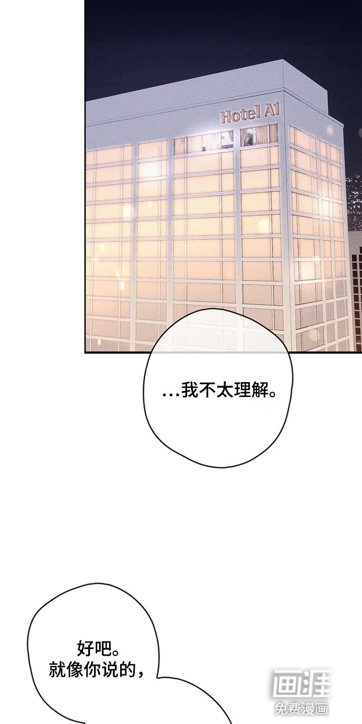 第12章：是他们的错