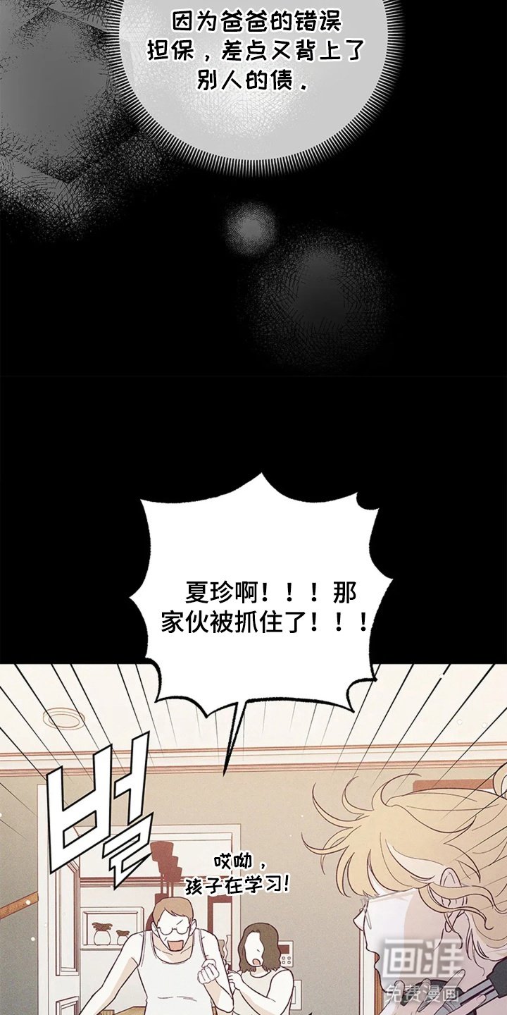 第13章：告白