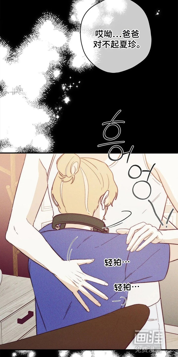 第13章：告白