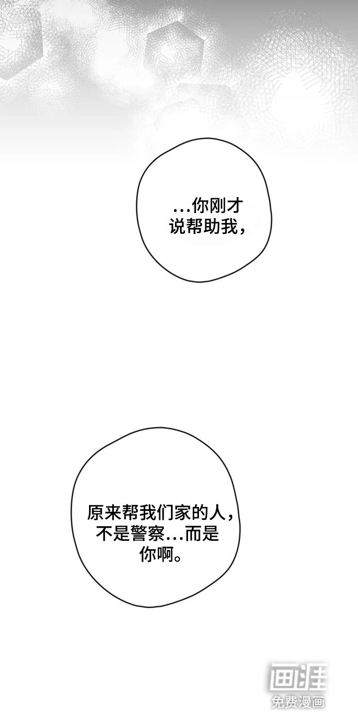 第13章：告白