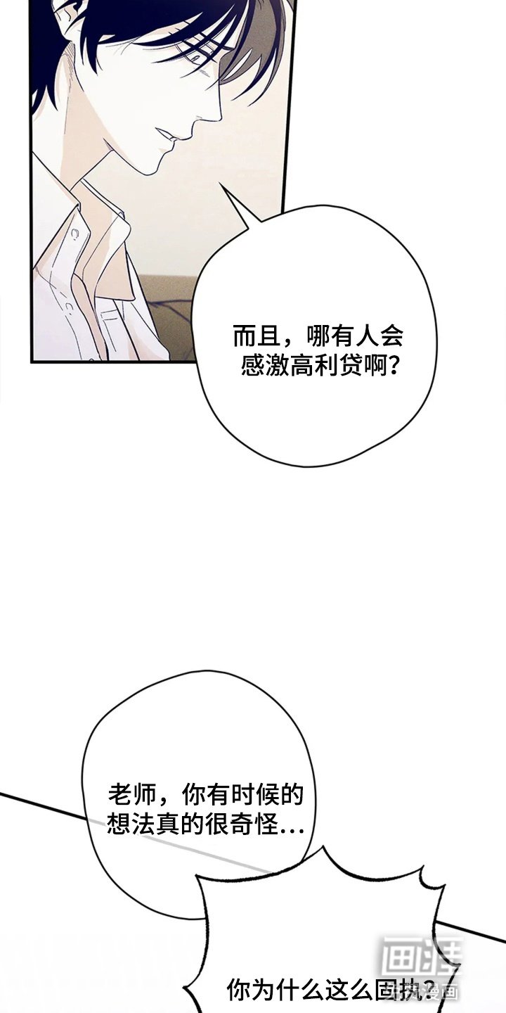 第13章：告白
