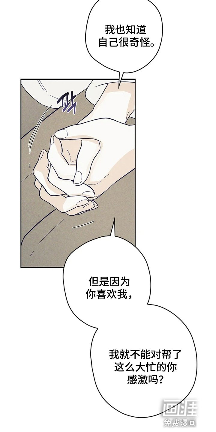 第13章：告白