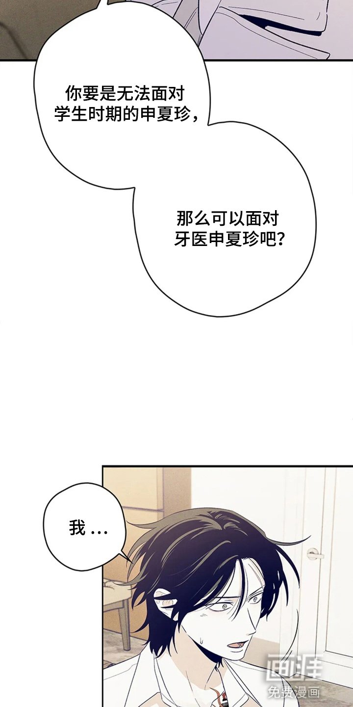 第13章：告白