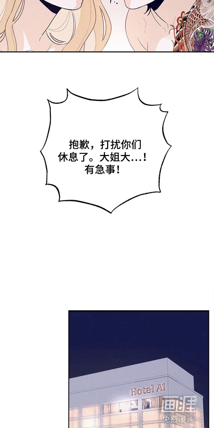 第14章：急事