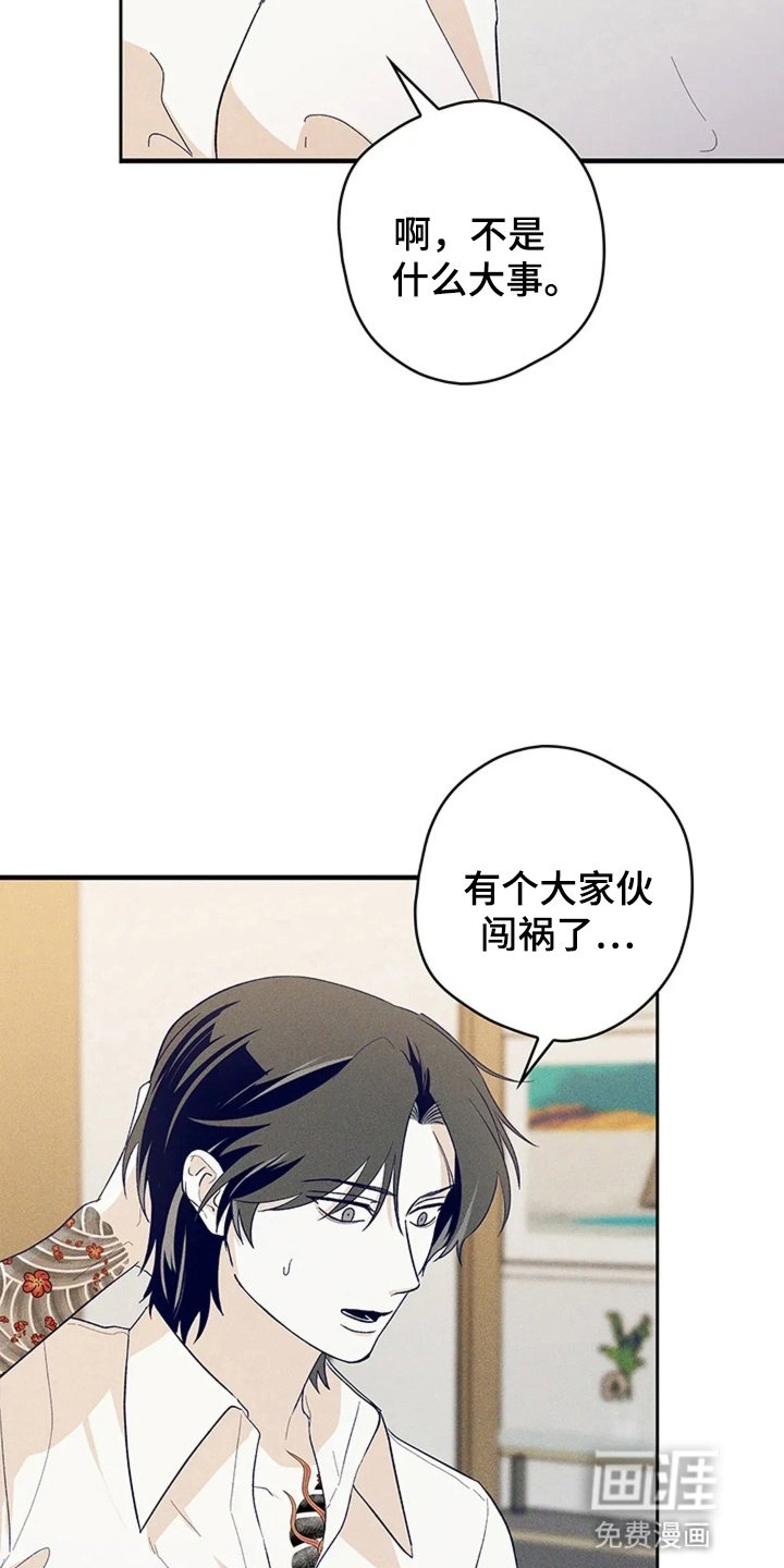第14章：急事