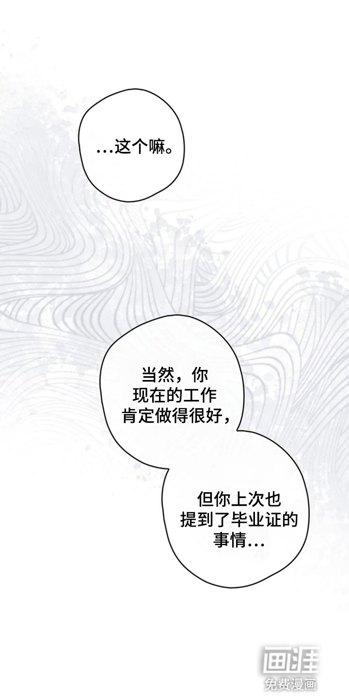 第16章：谈恋爱真难啊