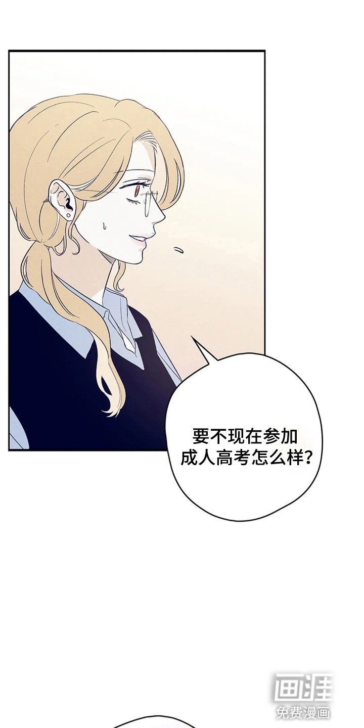 第16章：谈恋爱真难啊