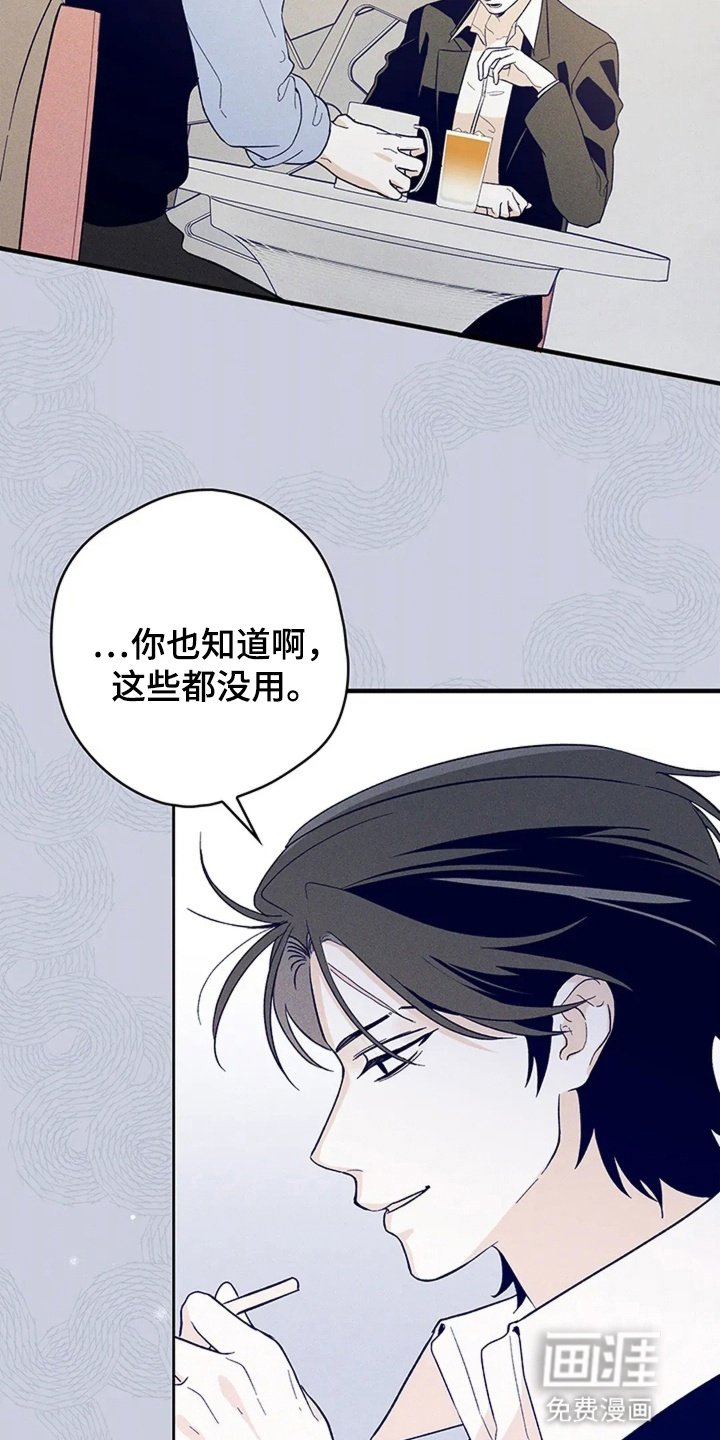 第16章：谈恋爱真难啊