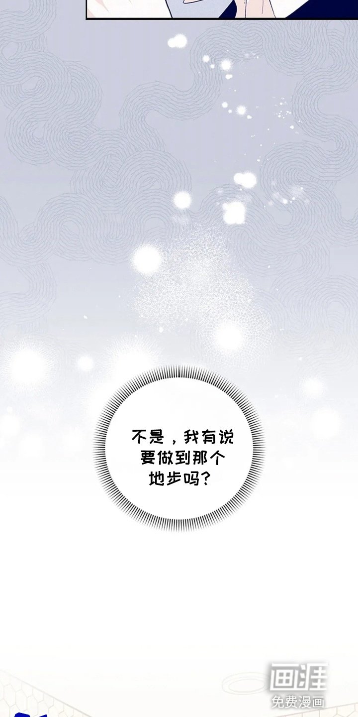 第16章：谈恋爱真难啊
