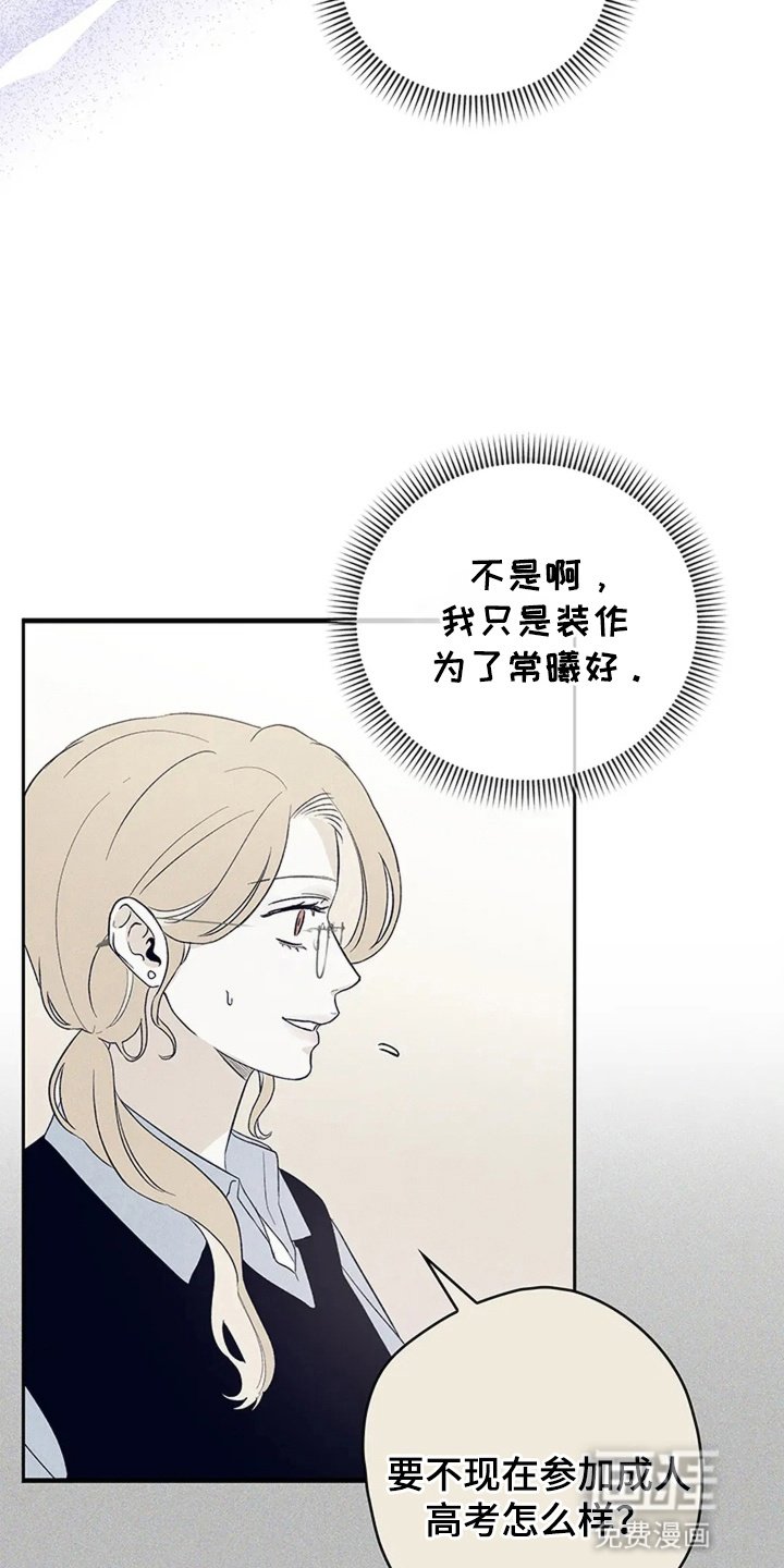 第16章：谈恋爱真难啊