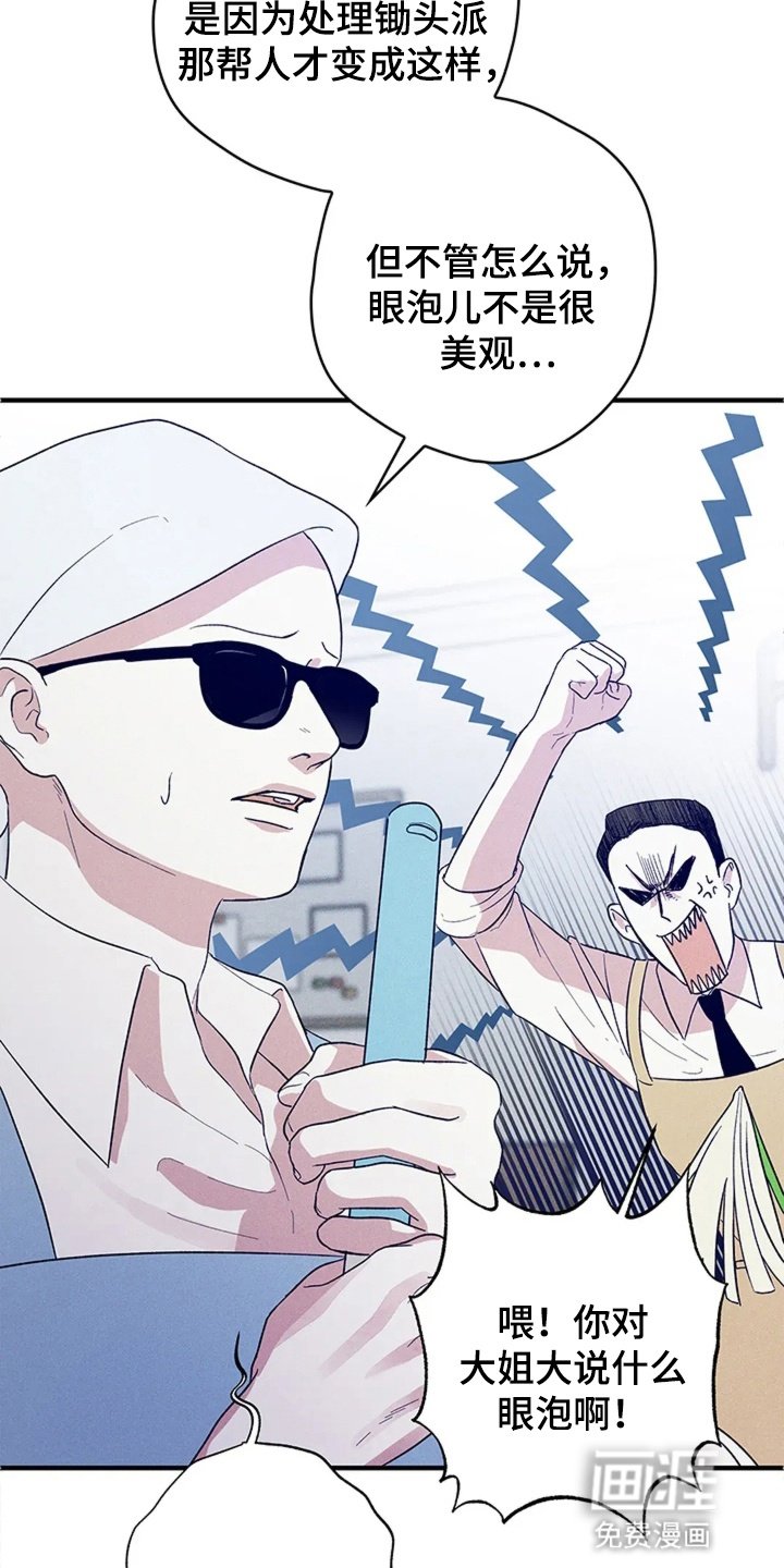 第17章：墨镜