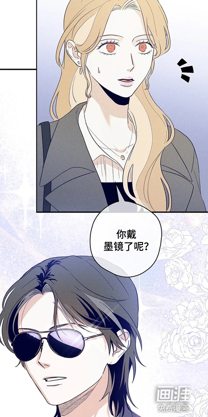 第17章：墨镜