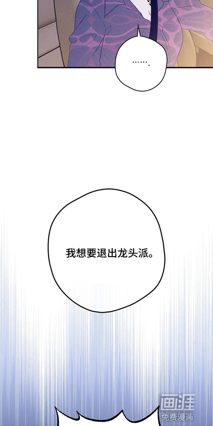 第18章：想退出组织