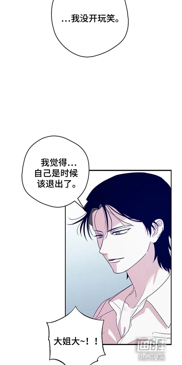 第18章：想退出组织