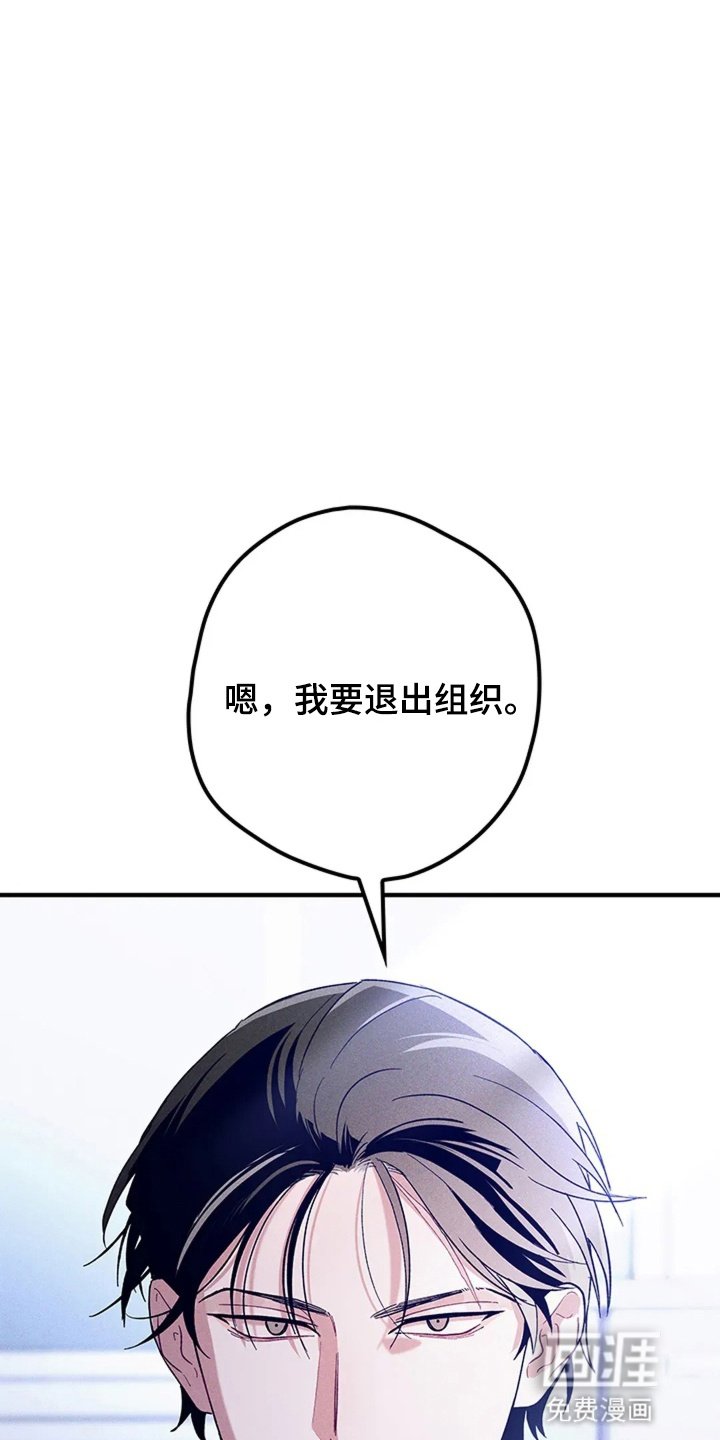 第18章：想退出组织