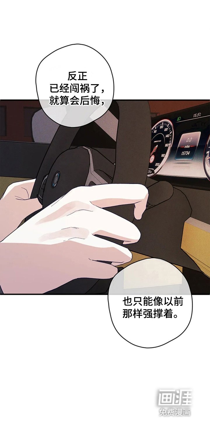 第19章：退让