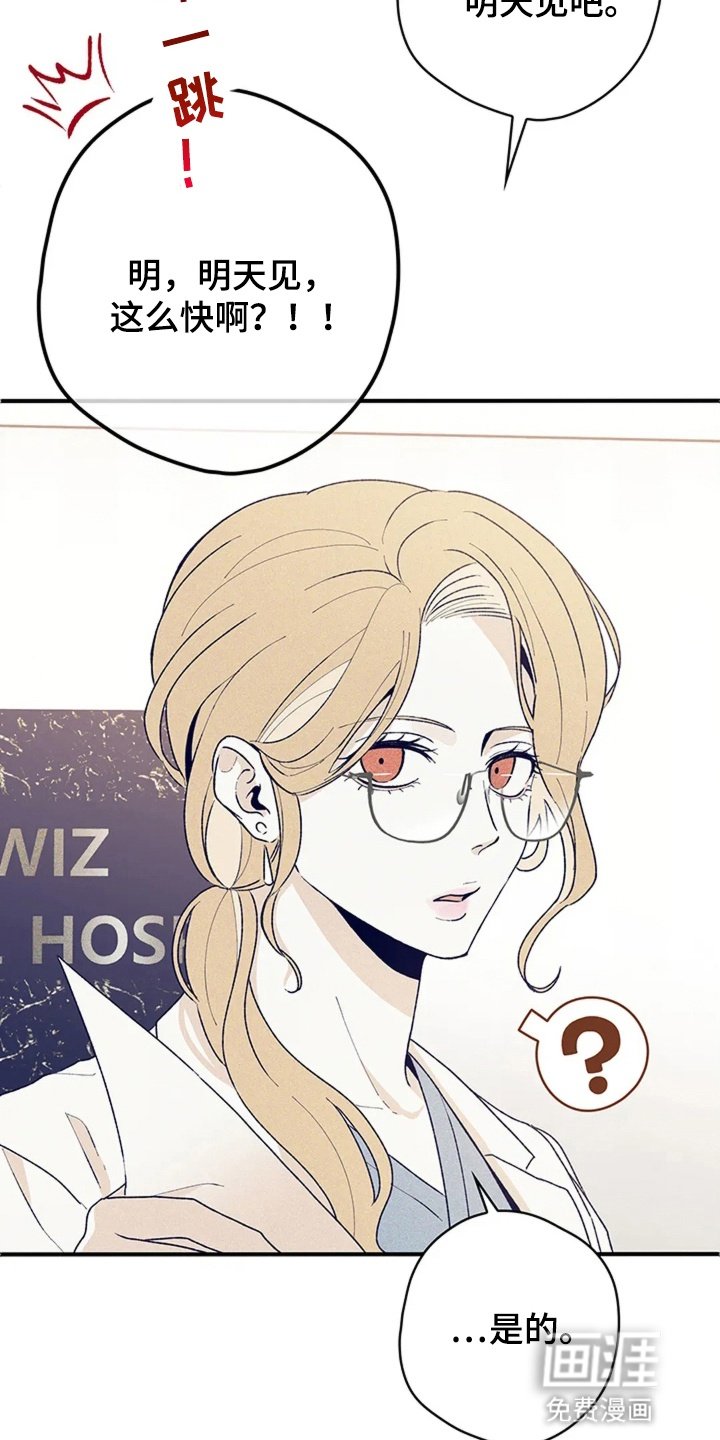第2章：故人重逢