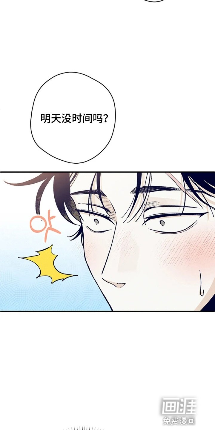 第2章：故人重逢