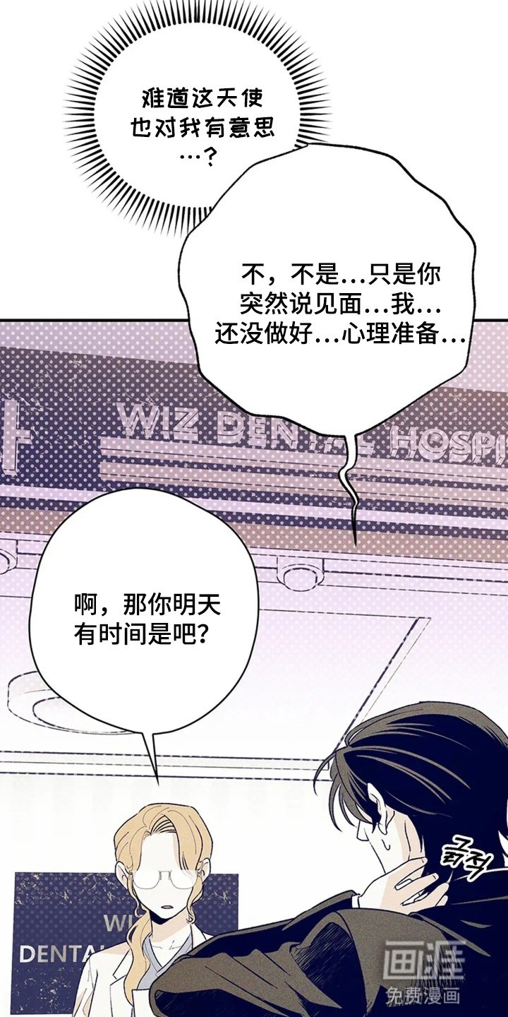 第2章：故人重逢