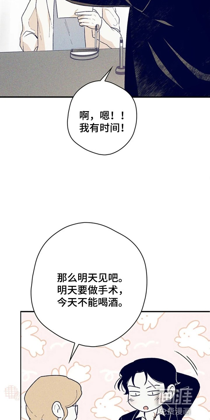 第2章：故人重逢