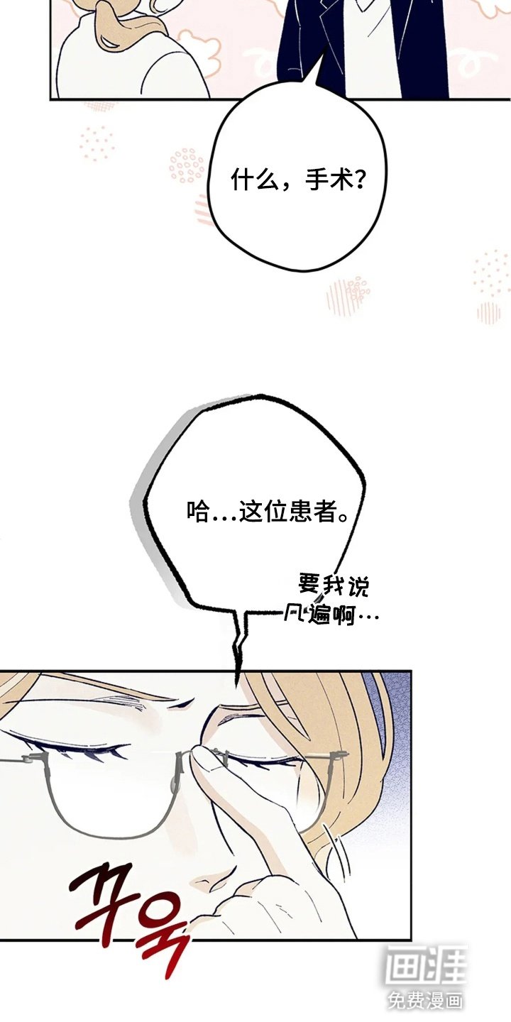 第2章：故人重逢