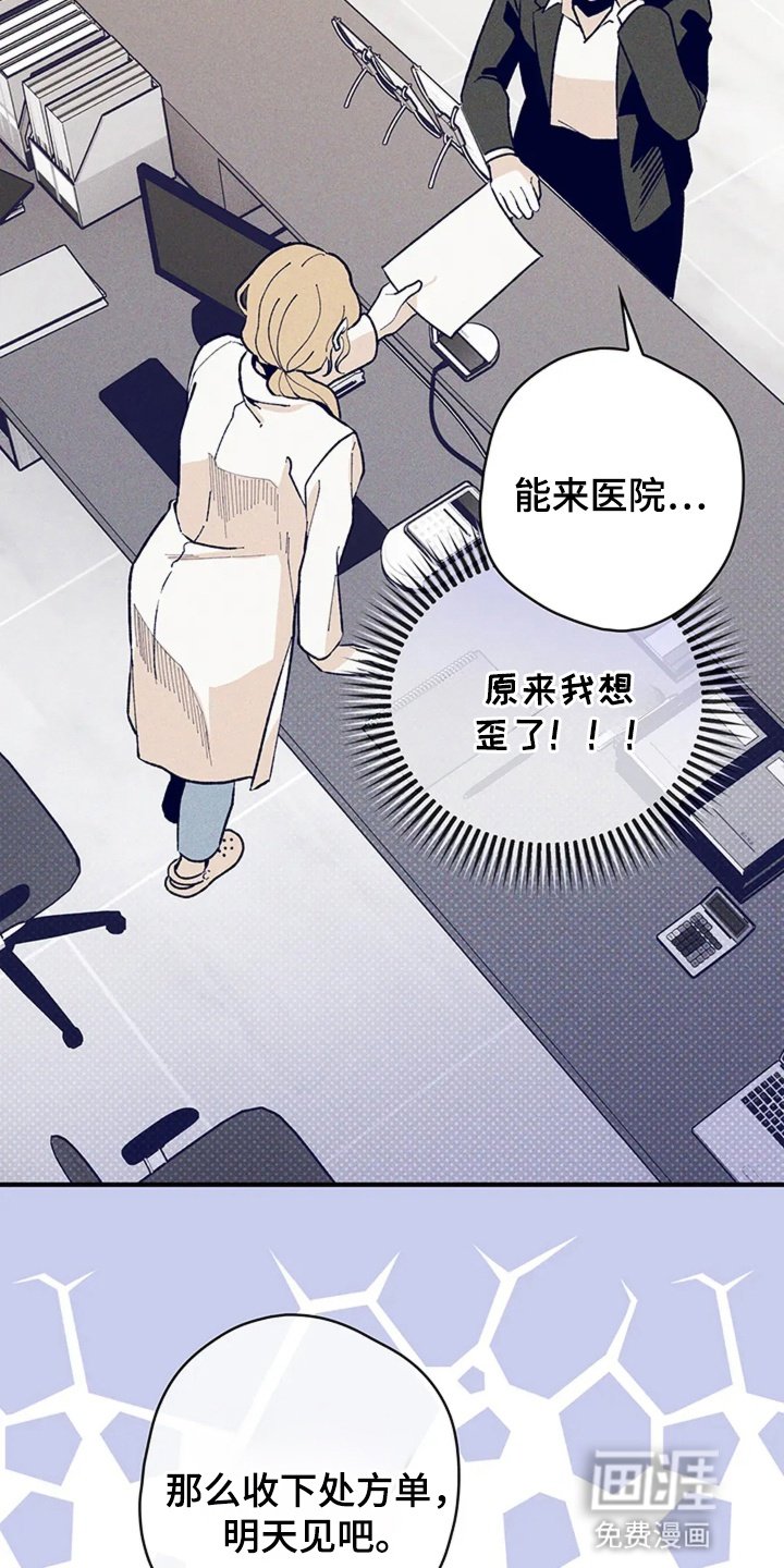 第2章：故人重逢