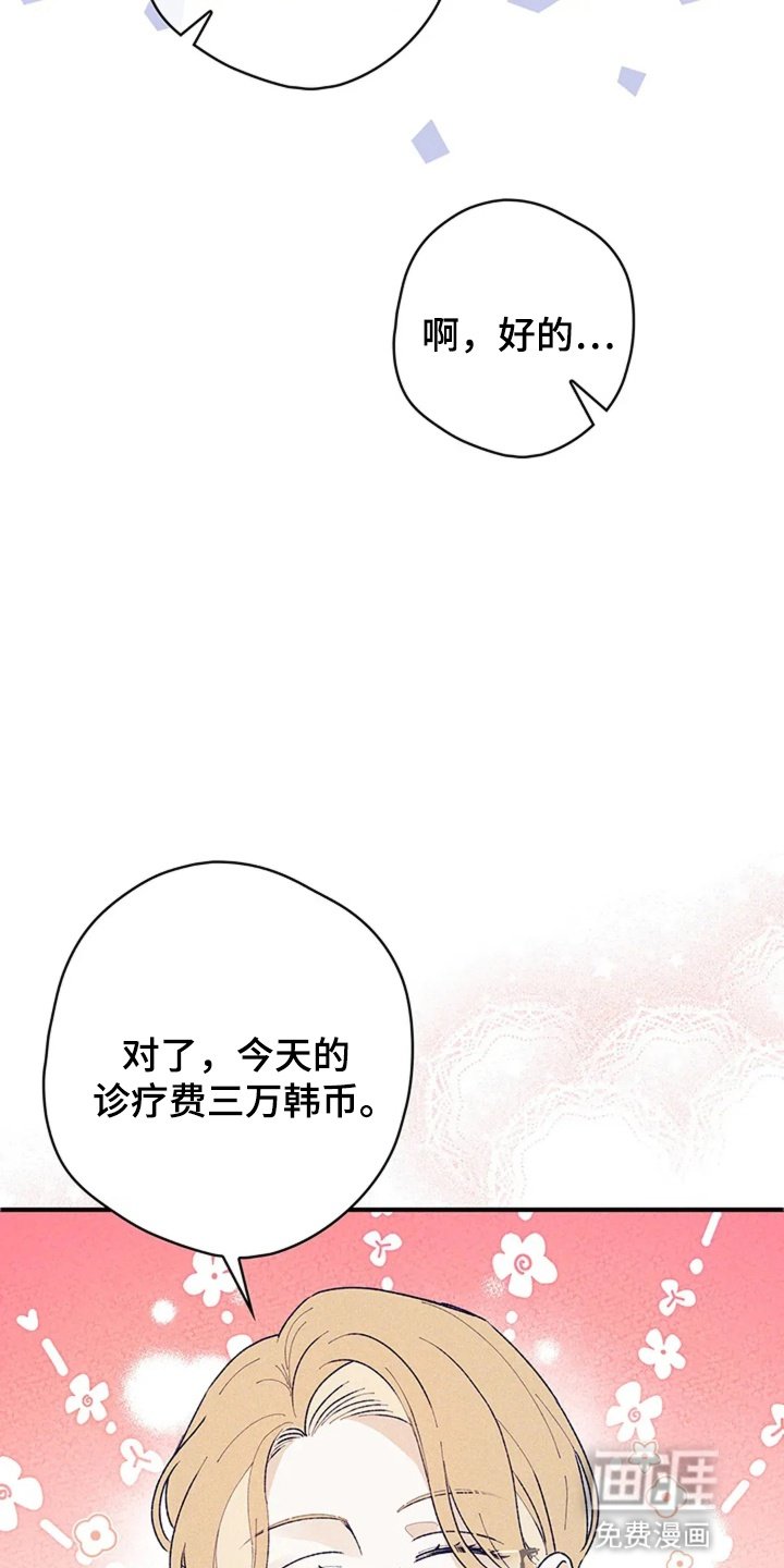 第2章：故人重逢