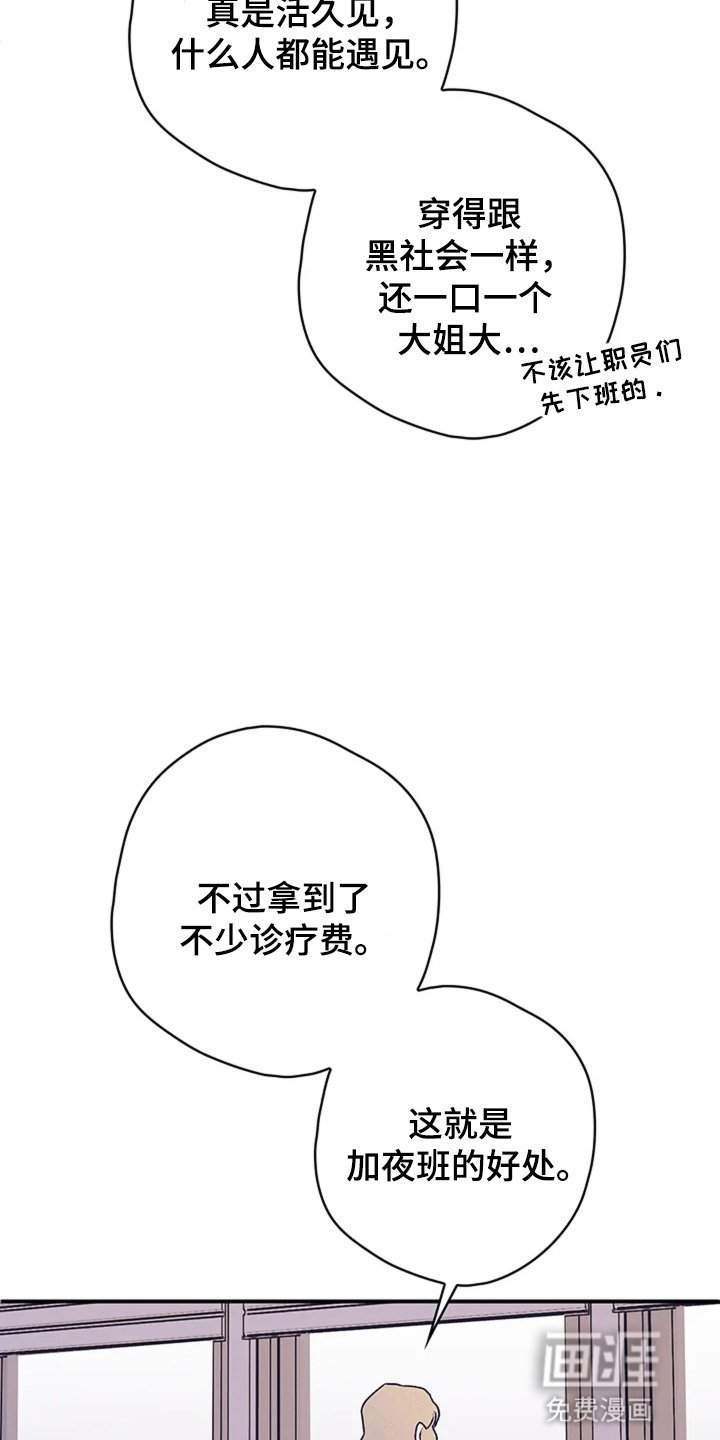 第2章：故人重逢