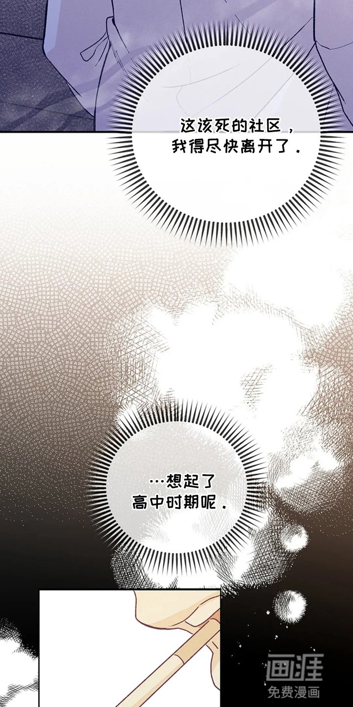第2章：故人重逢