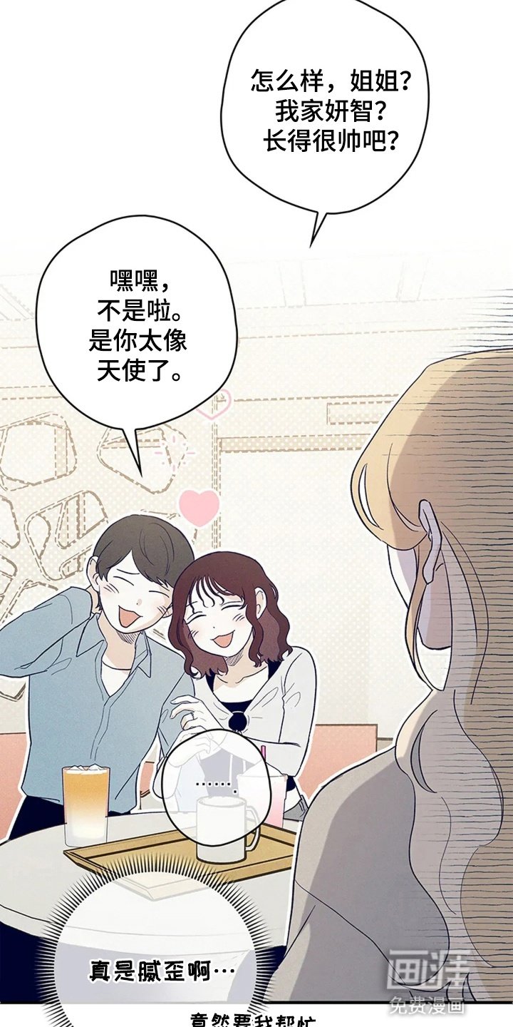 第21章：雪中漫步(完结）