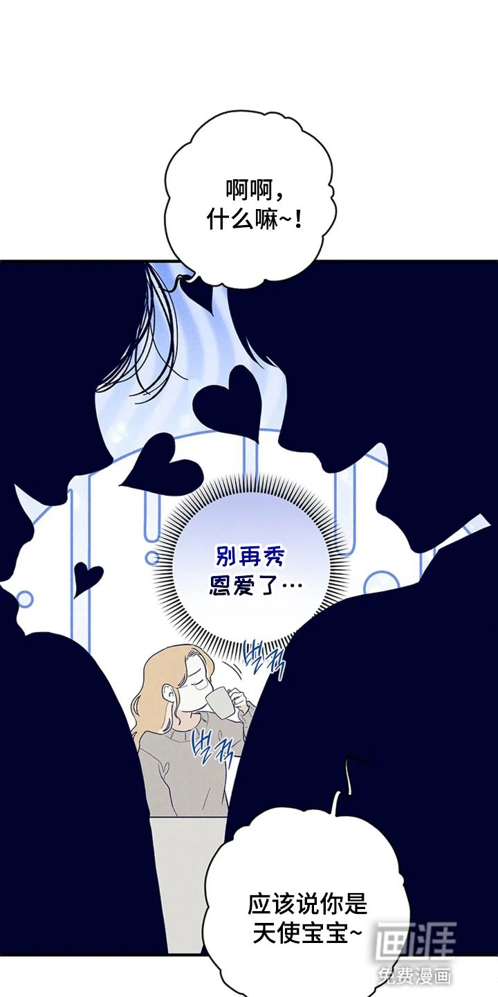 第21章：雪中漫步(完结）