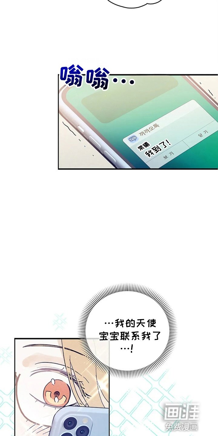 第21章：雪中漫步(完结）