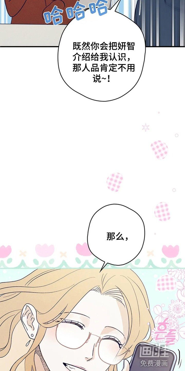 第21章：雪中漫步(完结）