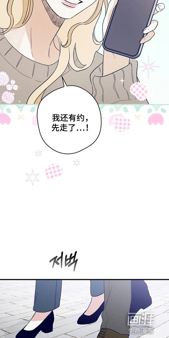 第21章：雪中漫步(完结）