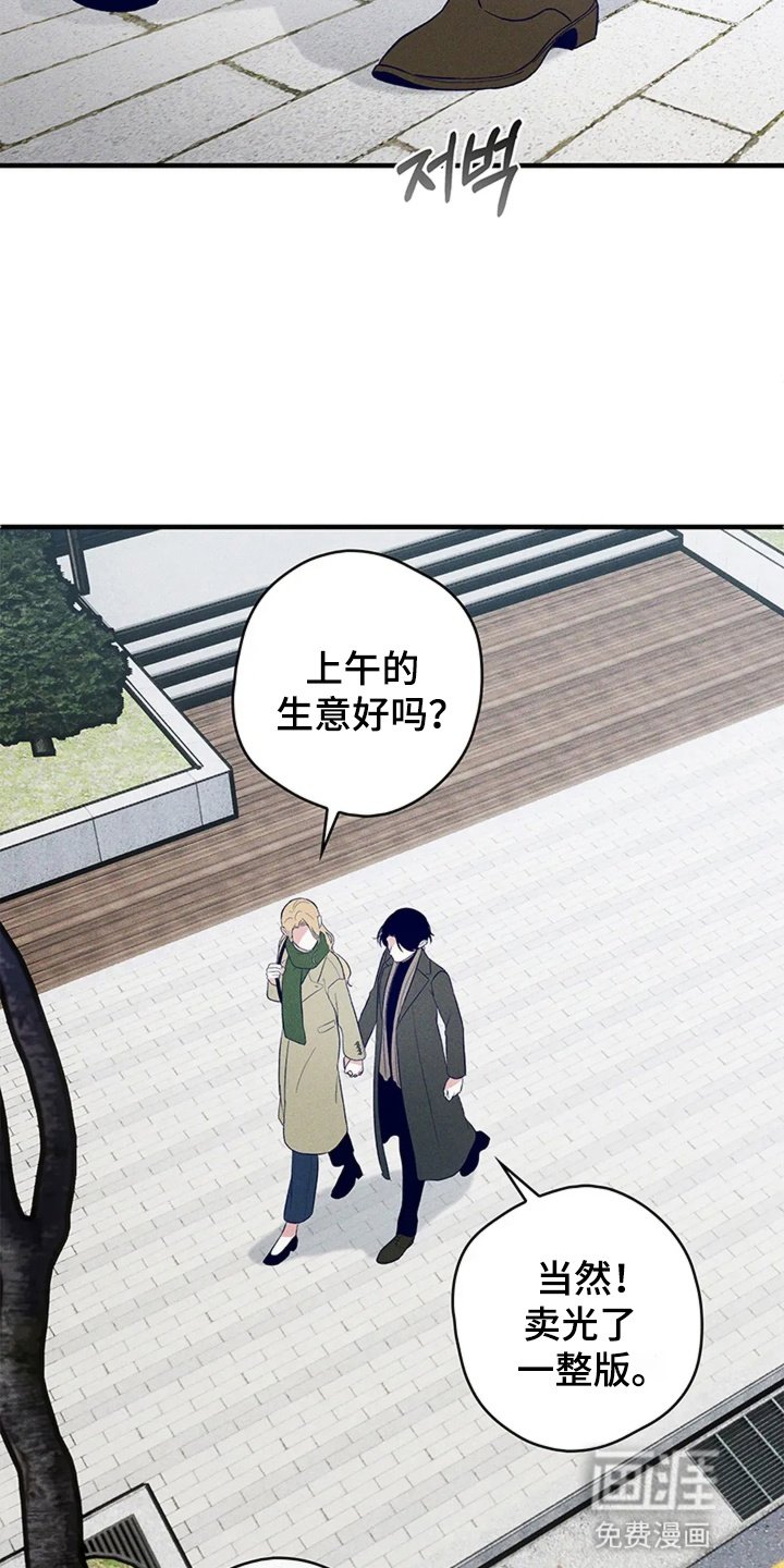 第21章：雪中漫步(完结）