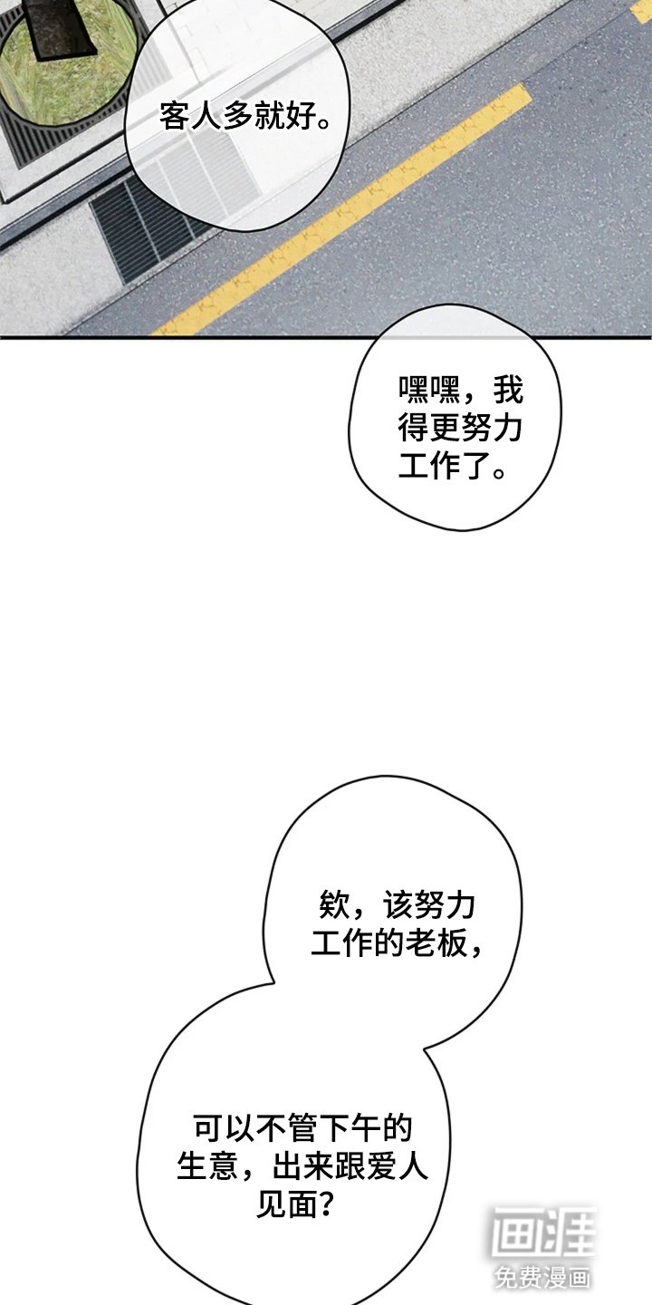 第21章：雪中漫步(完结）