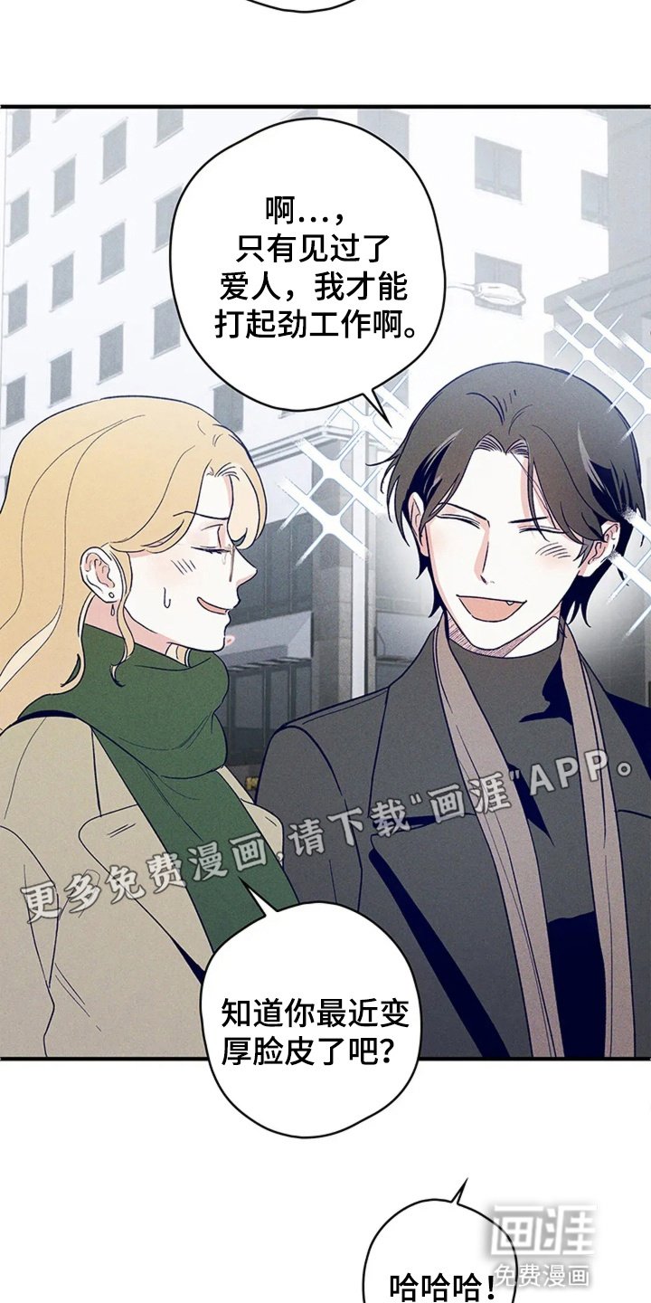 第21章：雪中漫步(完结）