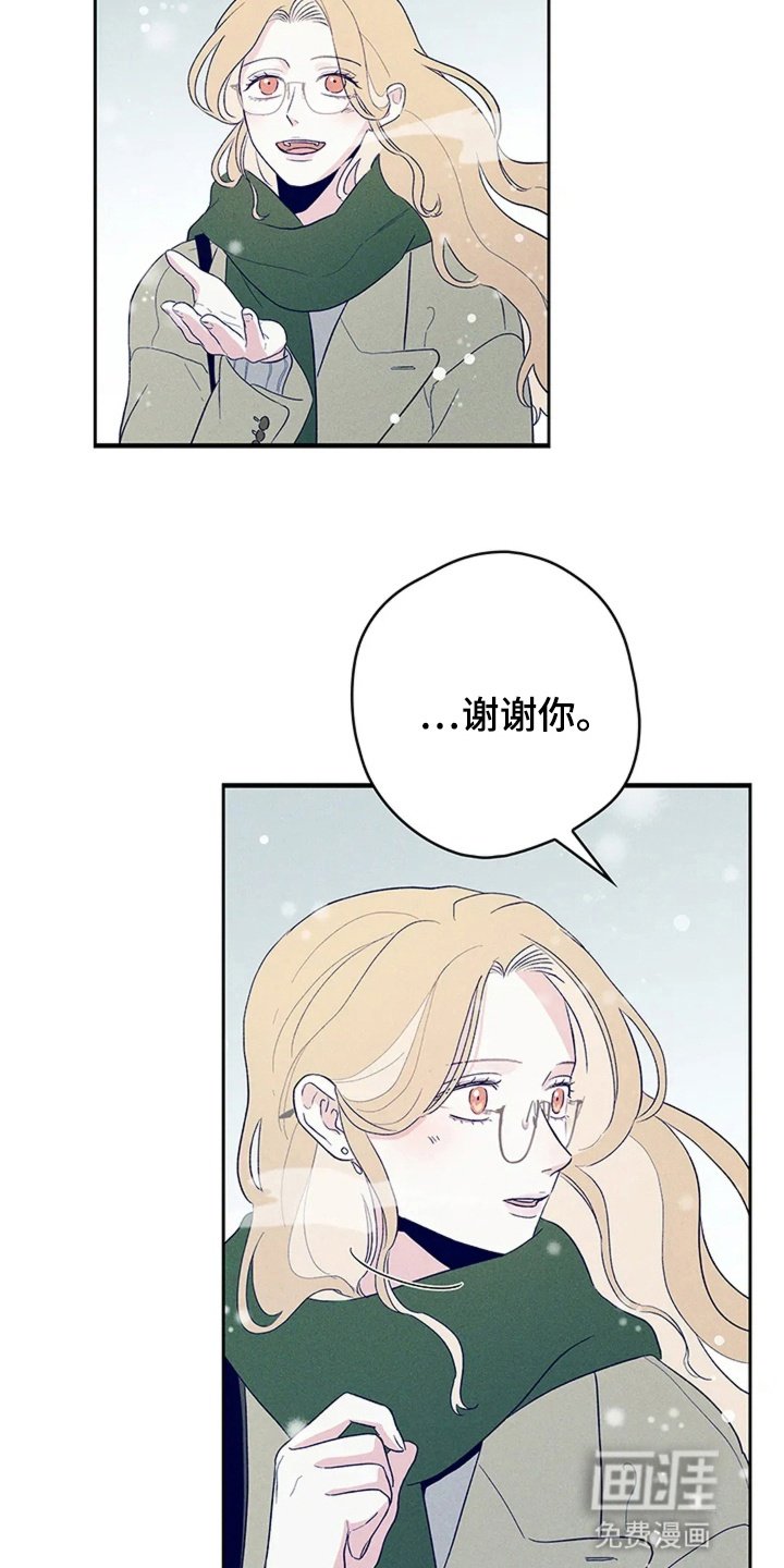 第21章：雪中漫步(完结）