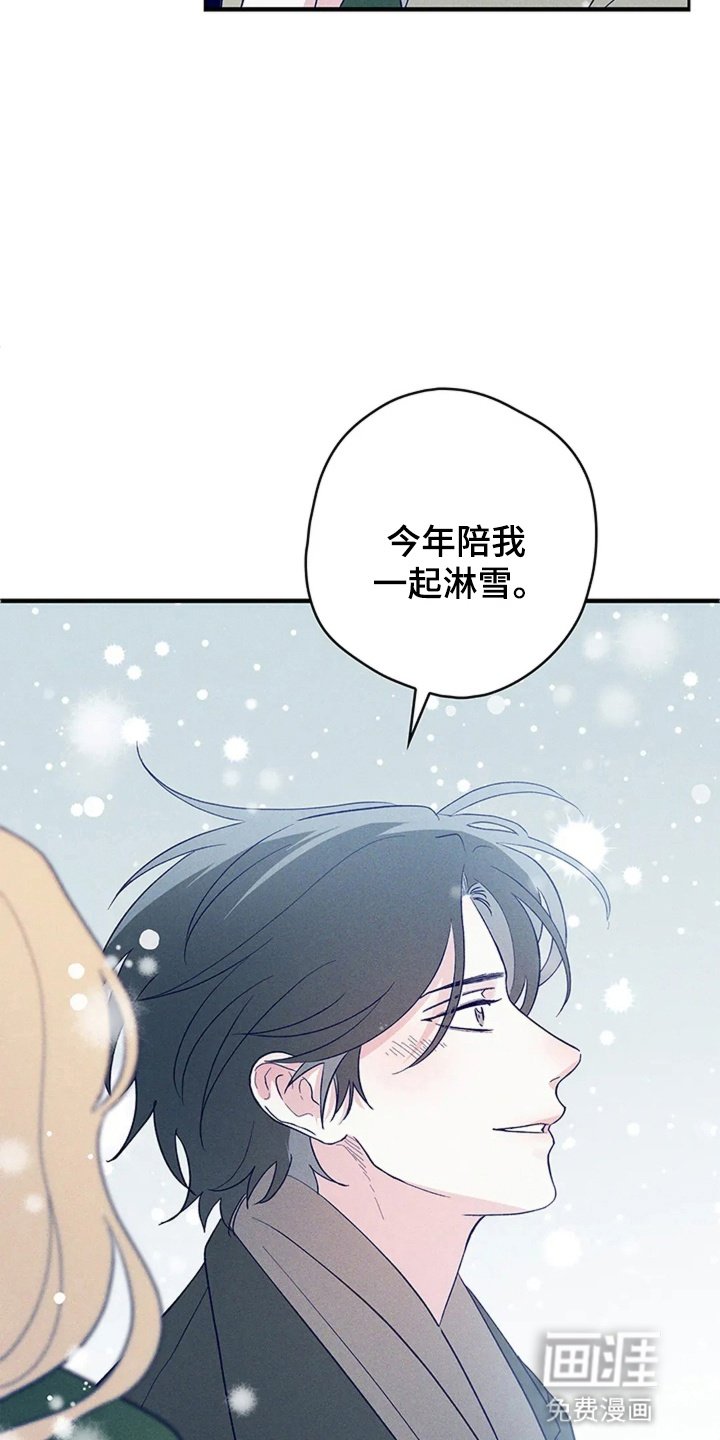 第21章：雪中漫步(完结）