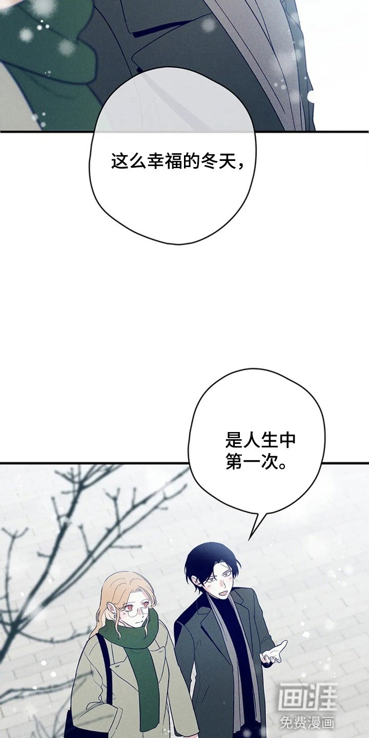 第21章：雪中漫步(完结）