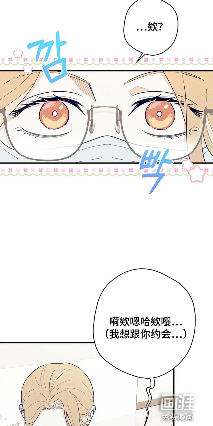 第3章：拔牙