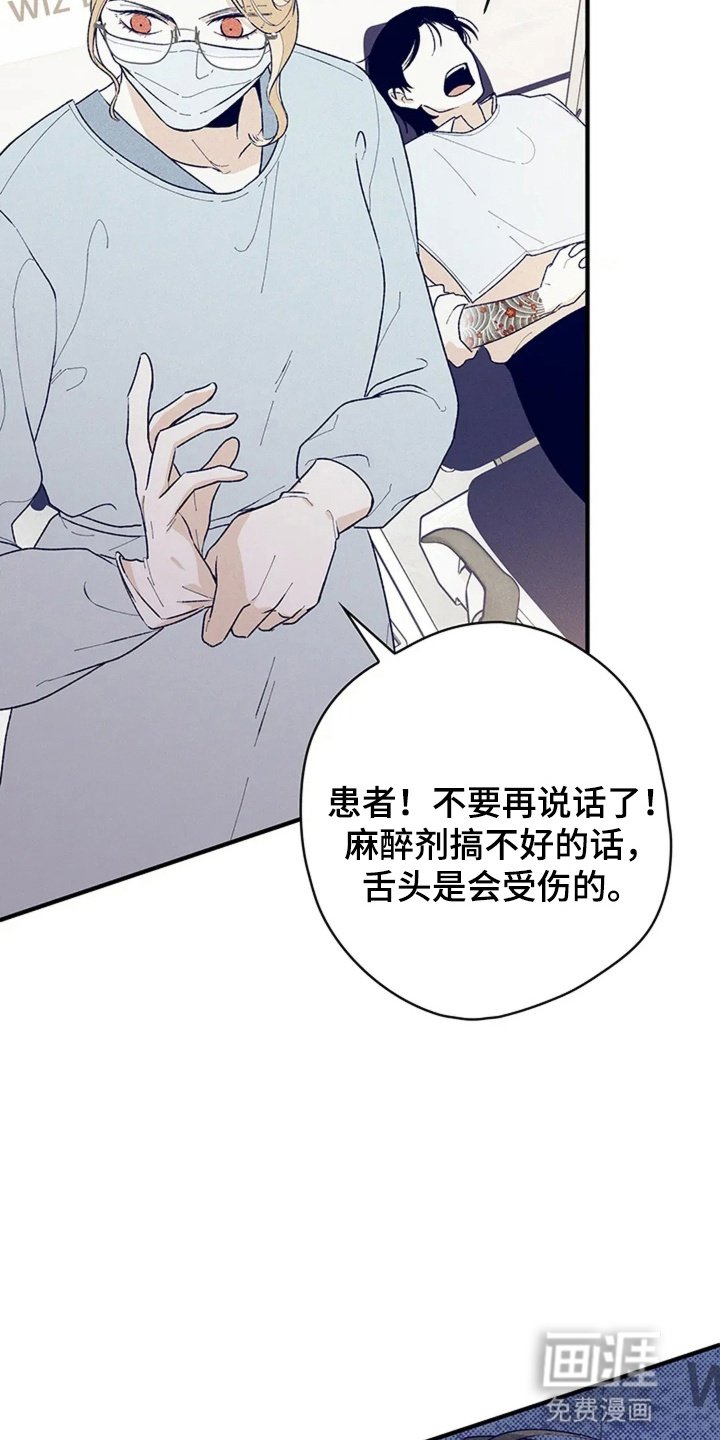 第3章：拔牙