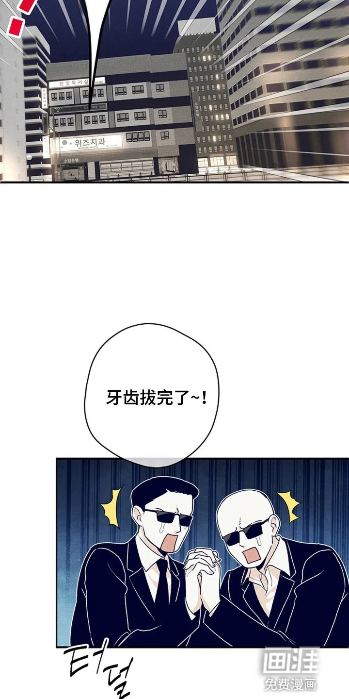 第3章：拔牙
