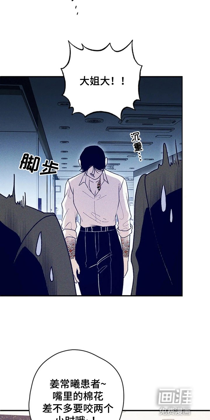 第3章：拔牙