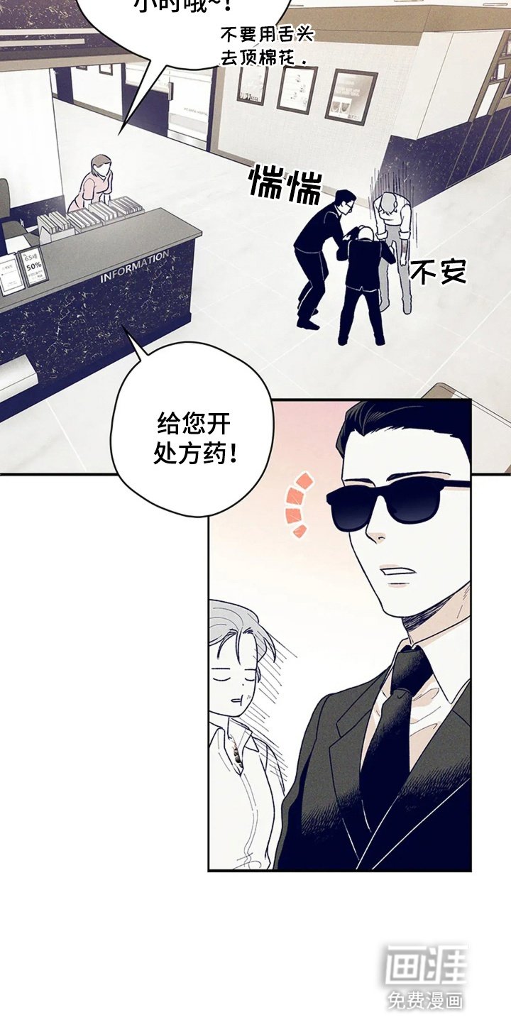 第3章：拔牙