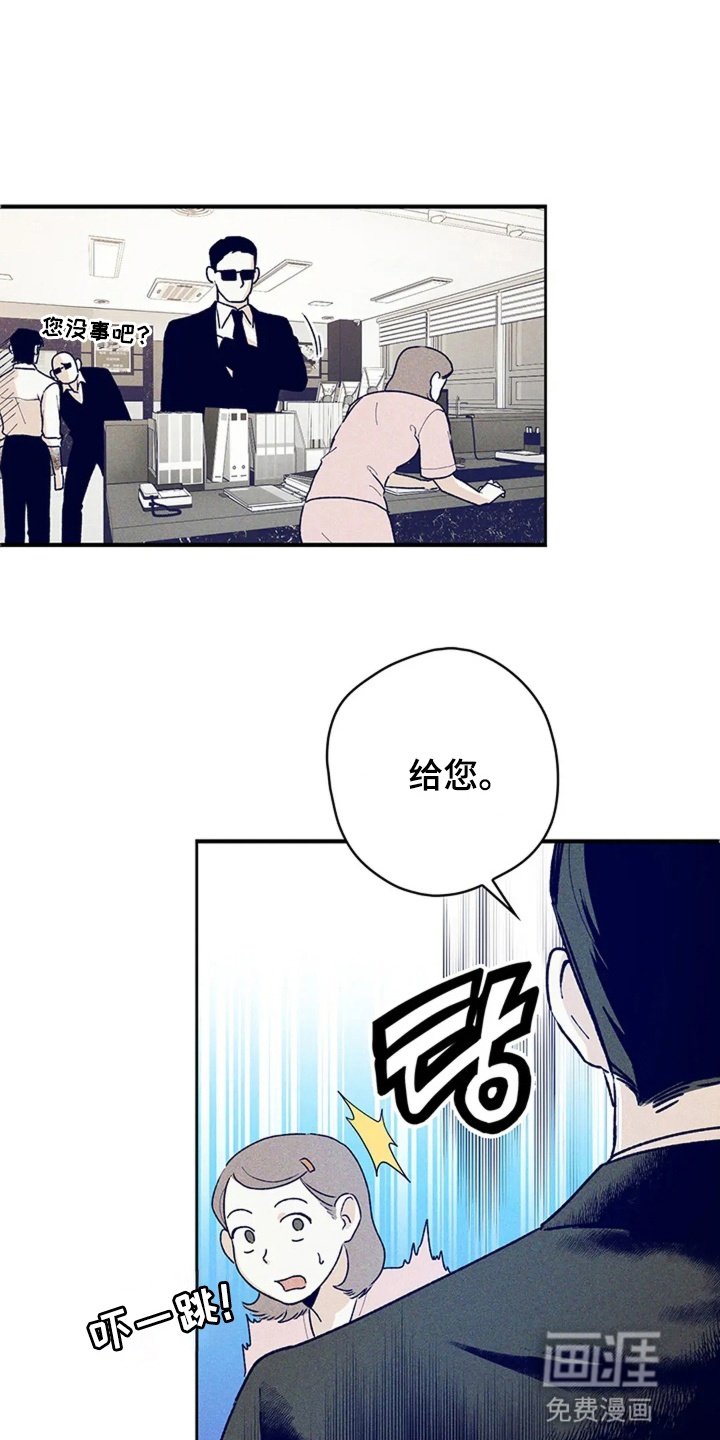 第3章：拔牙