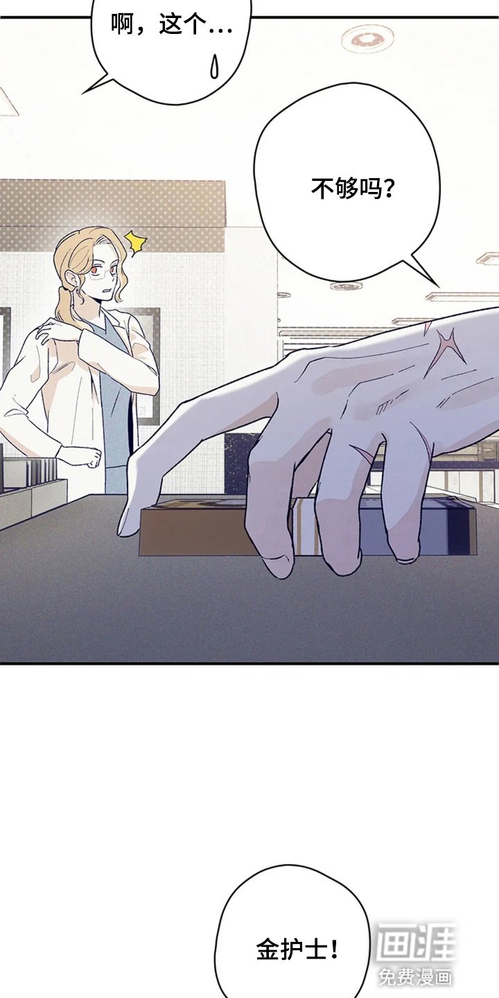 第3章：拔牙