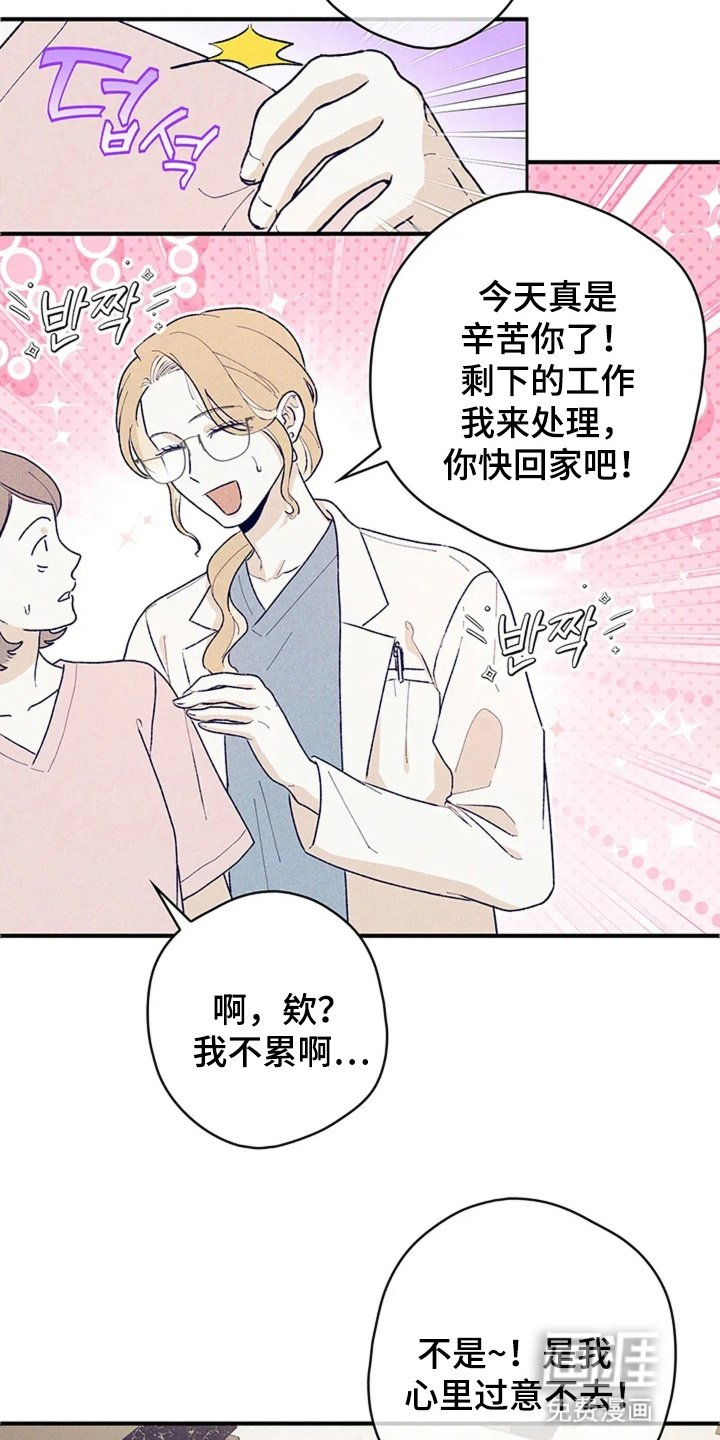第3章：拔牙