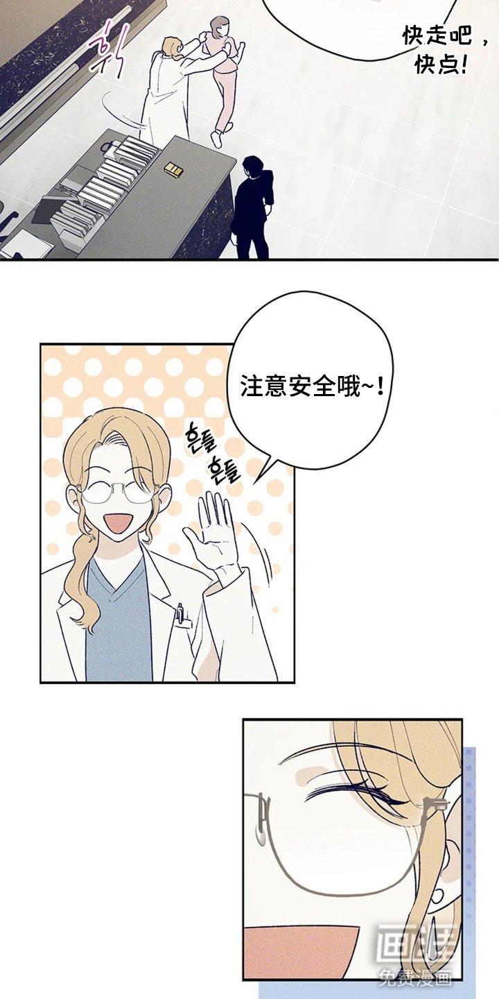 第3章：拔牙