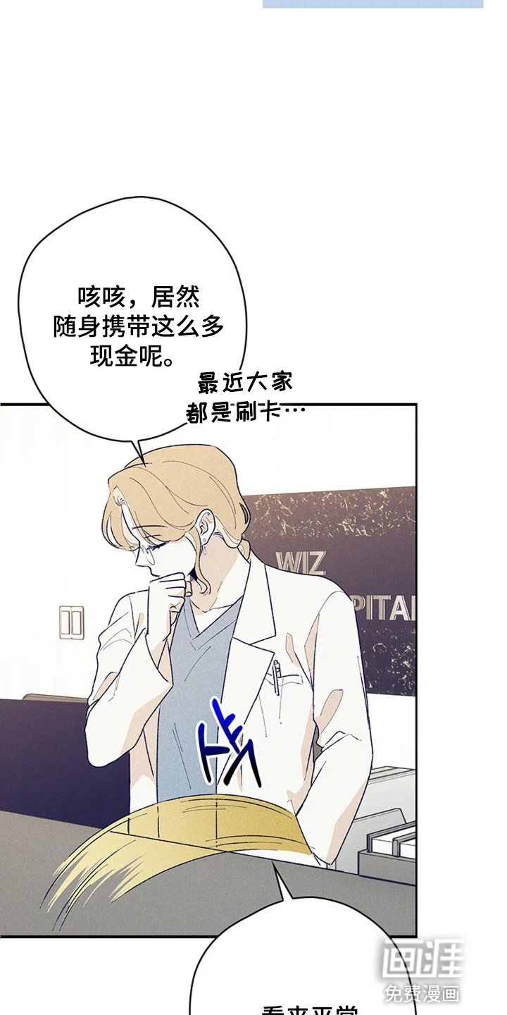 第3章：拔牙